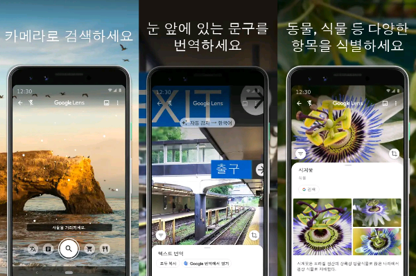 구글 렌즈 Google lens
