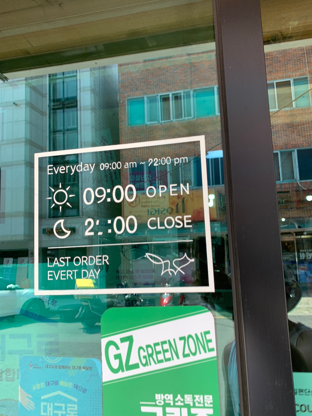 영림칼국수 영업시간