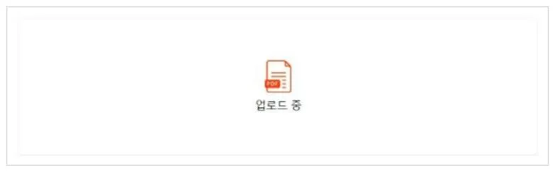 pdf 파일 용량줄이기