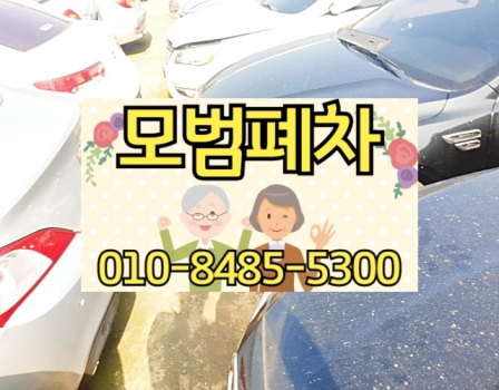 서울폐차장