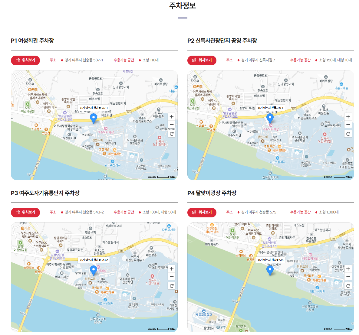 제37회 여주 도자기축제 위치 관련 이미지