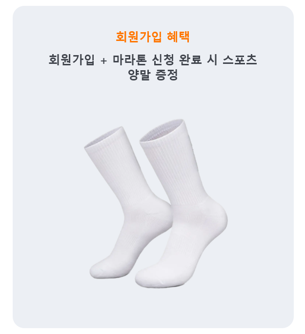 2025 MBN 영종도 선셋 마라톤 참가자 혜택