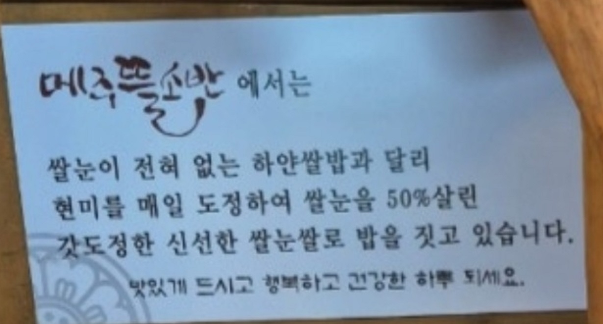 화성-홍삼-청국장-메주뜰소반-영탁