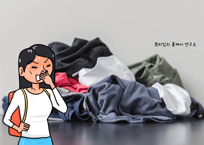 빨래에서 냄새나는 사진