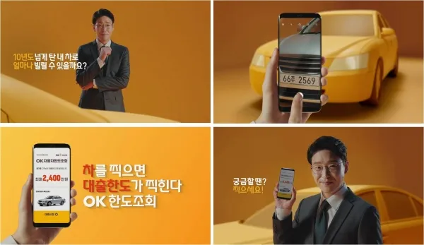 ok저축은행 파킹통장