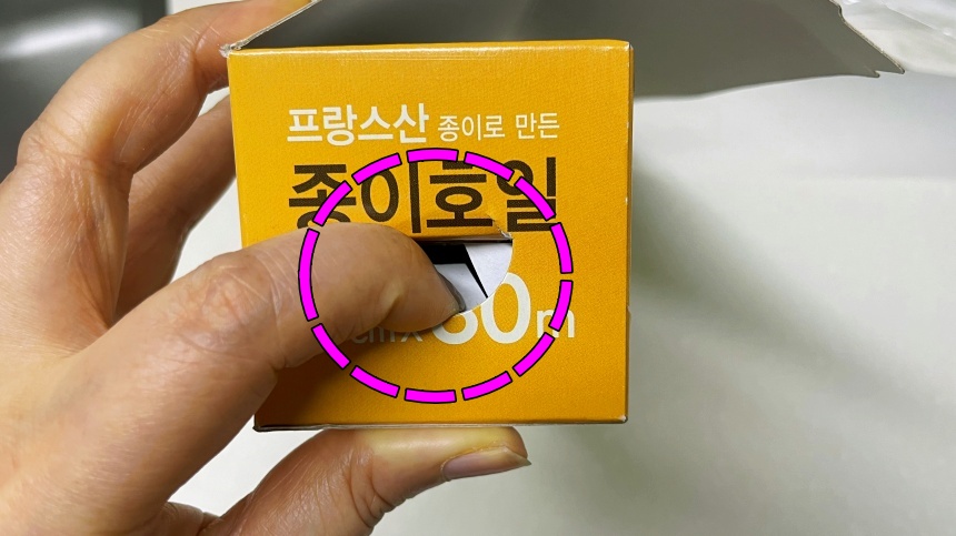 종이호일-고정법