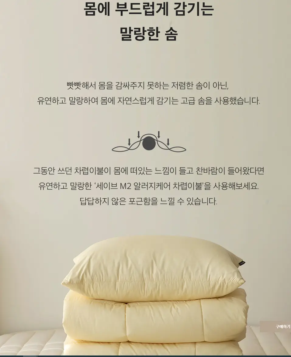 알러지케어이불
