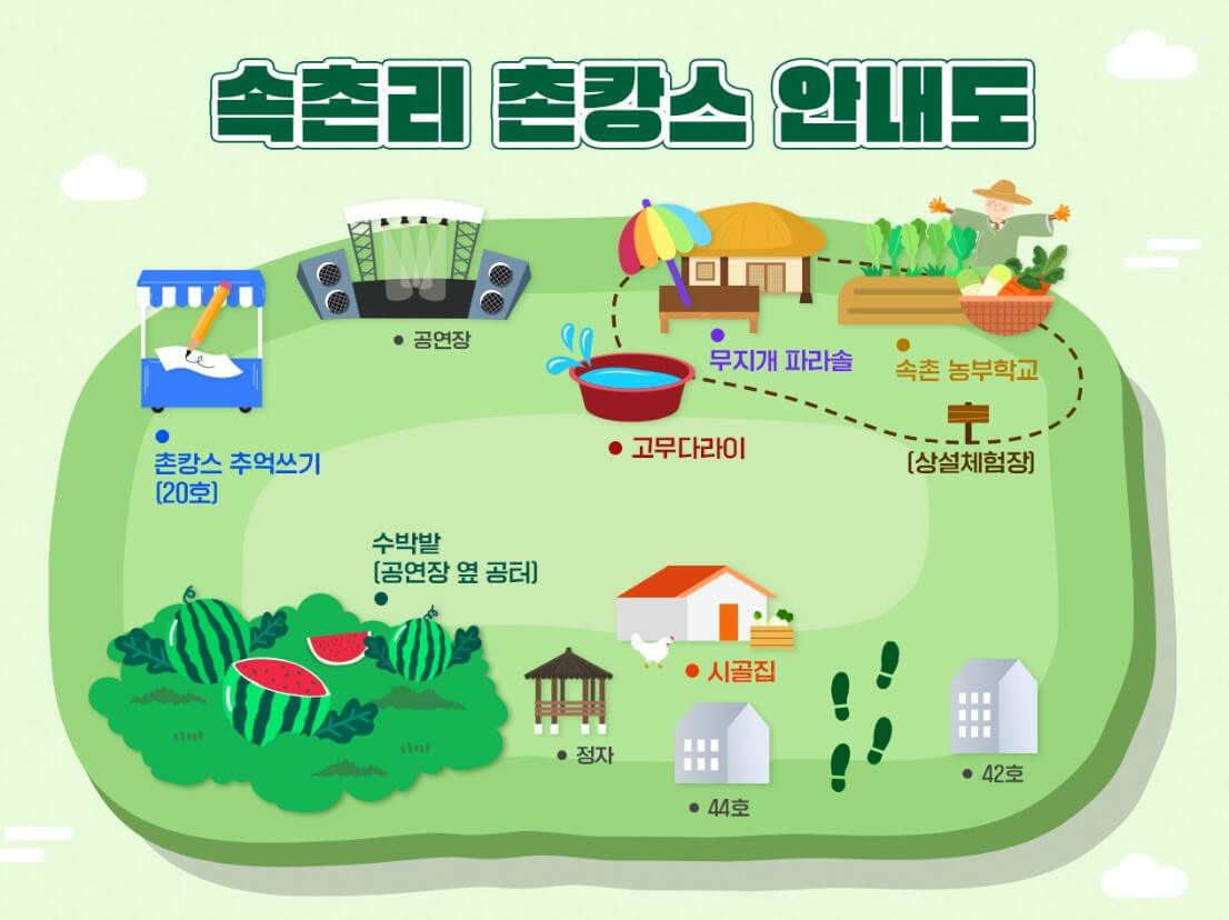 한국민속촌 마른하늘에물벼락