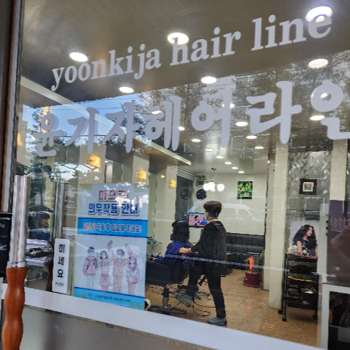 미장원 들여다 보기