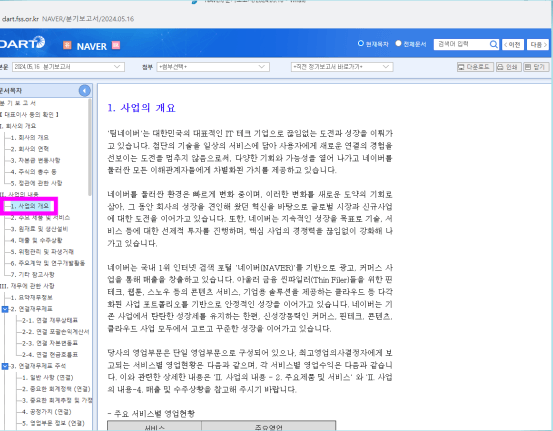 분기 보고서 자료