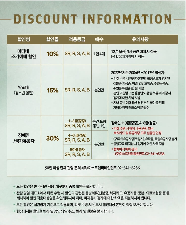 태양의서커스 티켓 할인정보