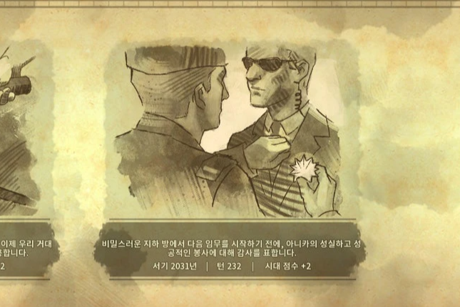 문명6 스파이에 대한 설명