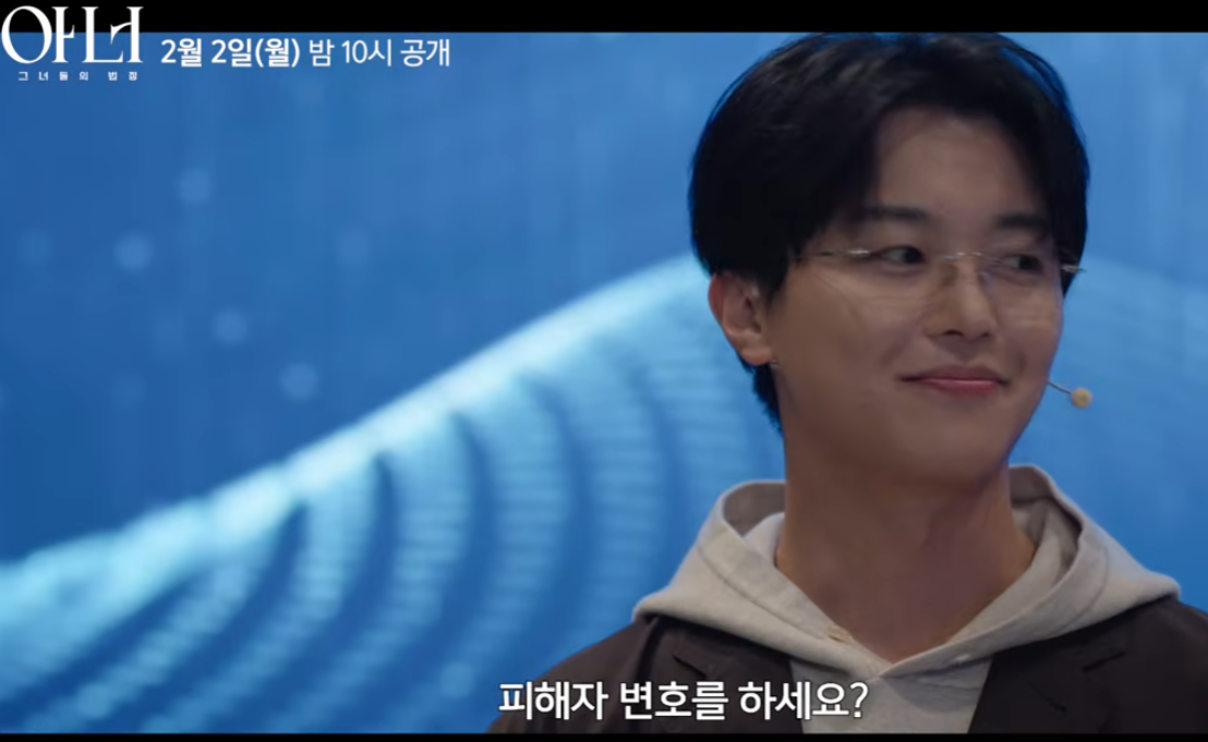 아너 그녀들의 법정