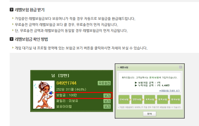 넷마블 대박맞고 다운로드
