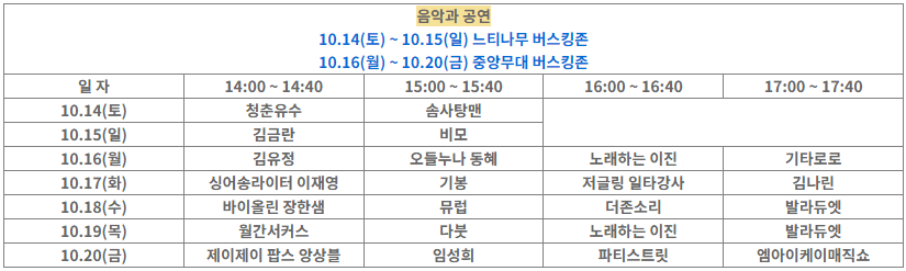 하늘공원-억새축제-서울정원박람회