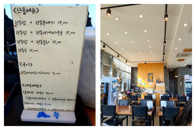 메뉴와 실내모습