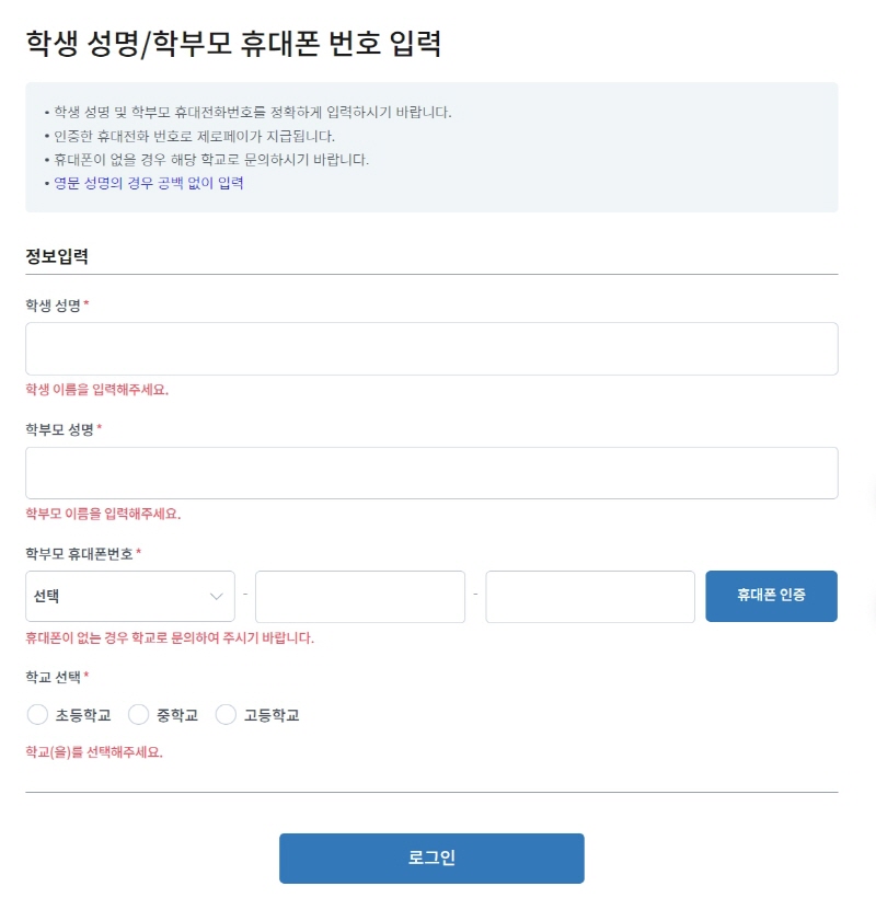 입학준비금 신청 방법
