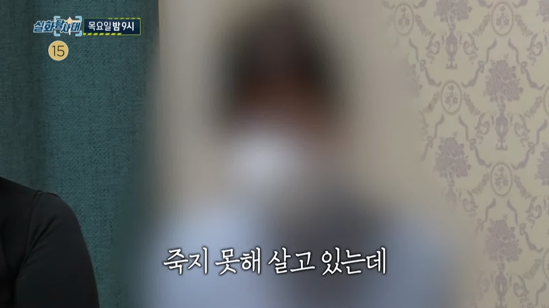 실화탐사대 괴담으로 떠돌던 소문 아파트에 인분 변이 있다 그리고 며느리가 기획부동산 업체를 운영 시댁을 고발한 이유