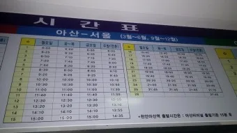 강남고속버스터미널 시간표 경부선 호남선 예매_25