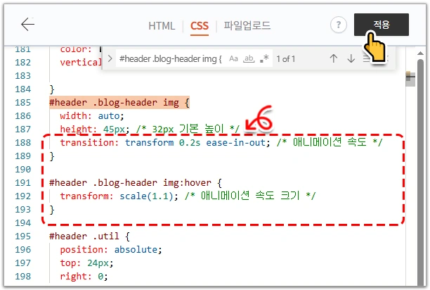 티스토리 북클럽 스킨 헤더 로고 애니메이션 효과 만들기