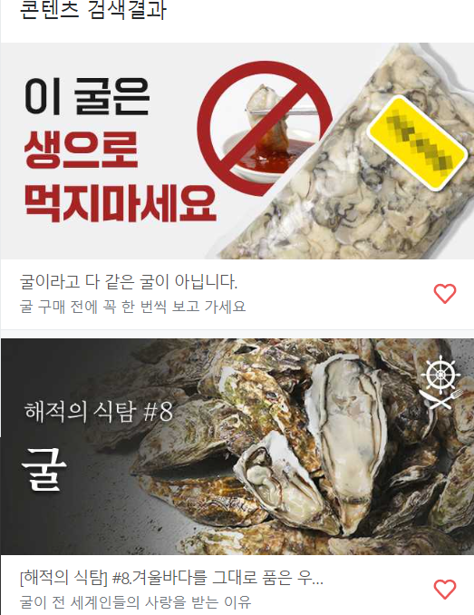 인어교주해적단