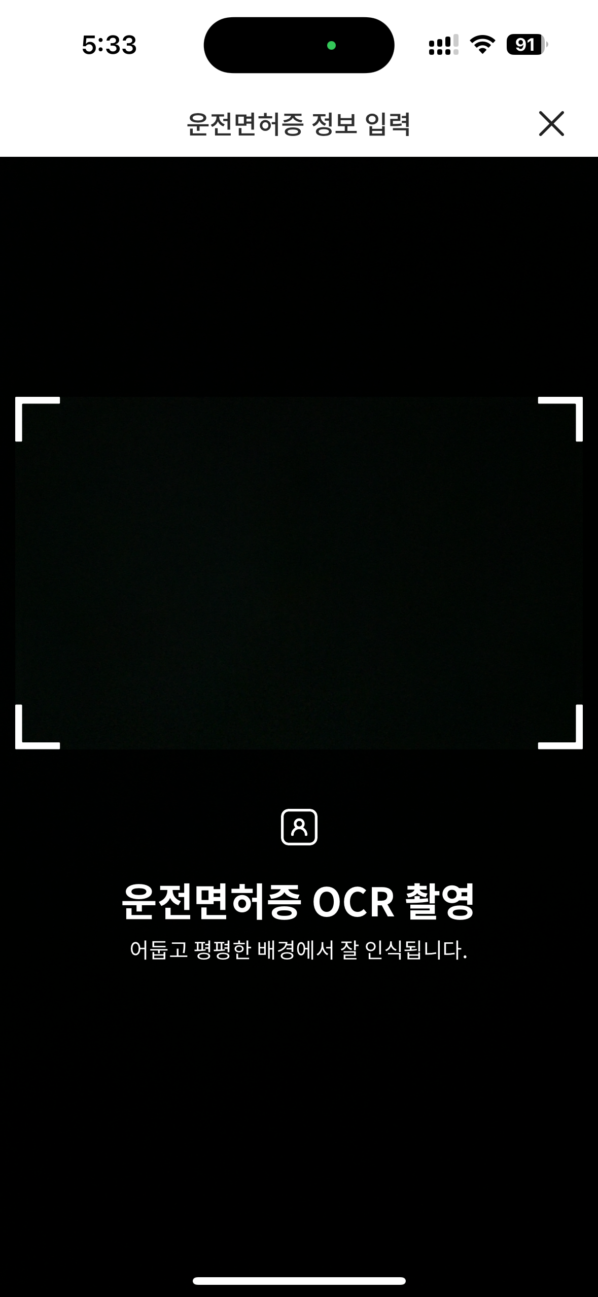 모바일 운전면허증 발급 방법