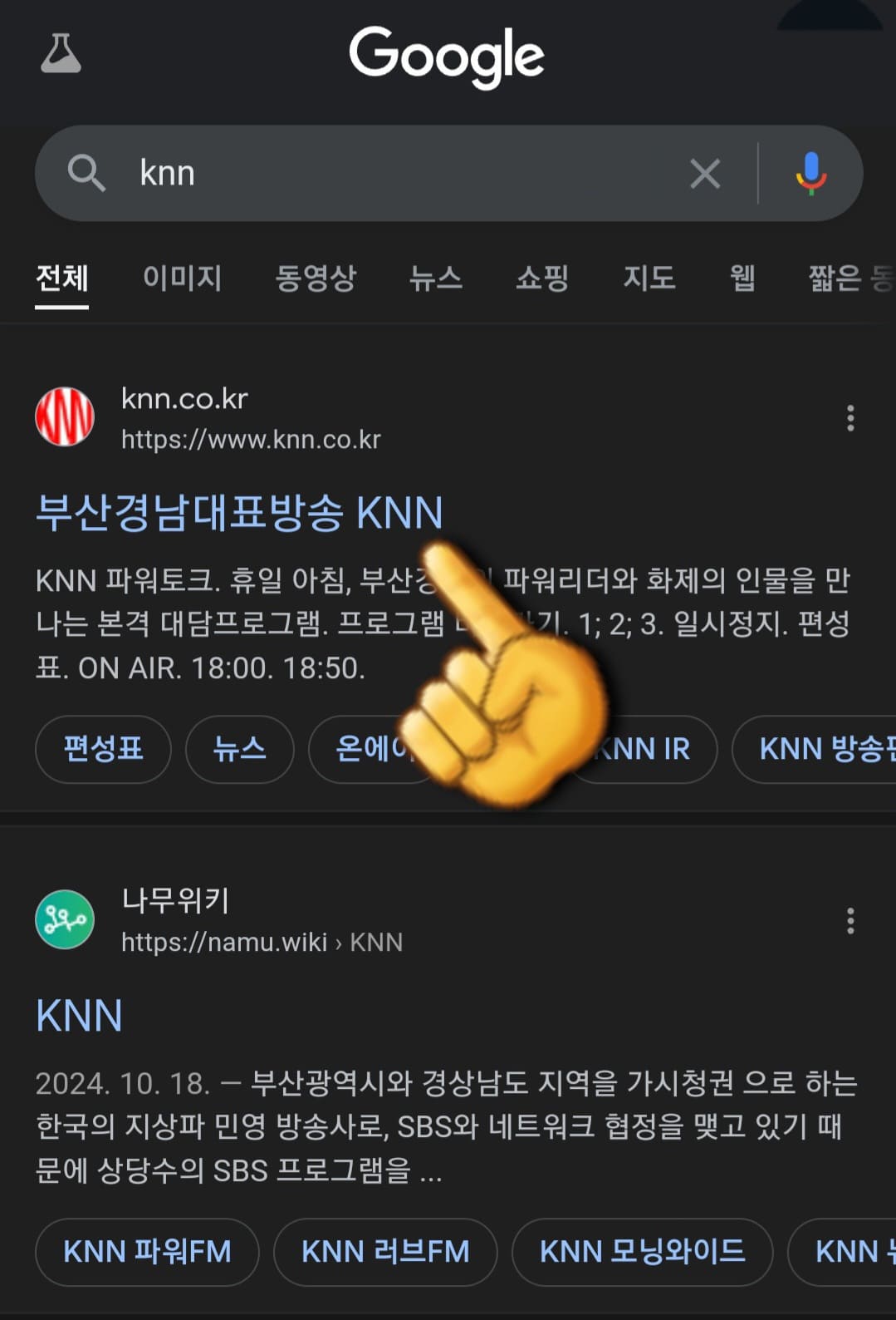 knn-편성표-쉽게-확인하는-방법-안내-가장-상단에-있는-knn-홈페이지-클릭하기