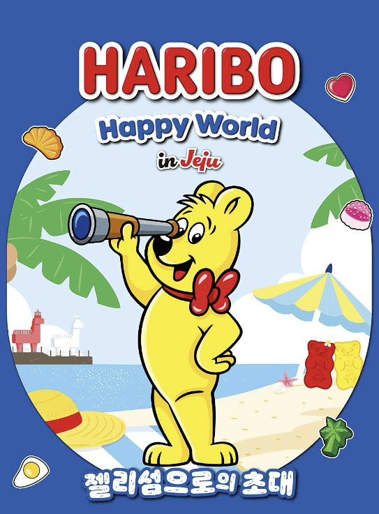 하리보 해피월드 티켓 가격 관련 사진1