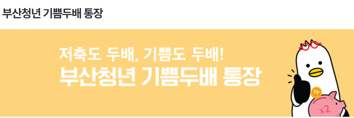 금리 혜택과 은행 안내