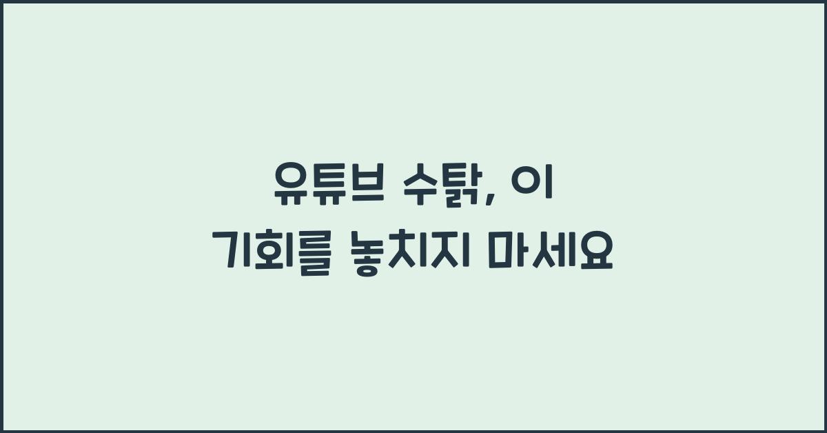 유튜브 수탉