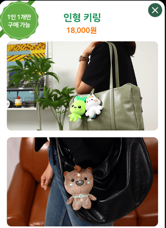 로스트아크 굿즈 인형키링 사진