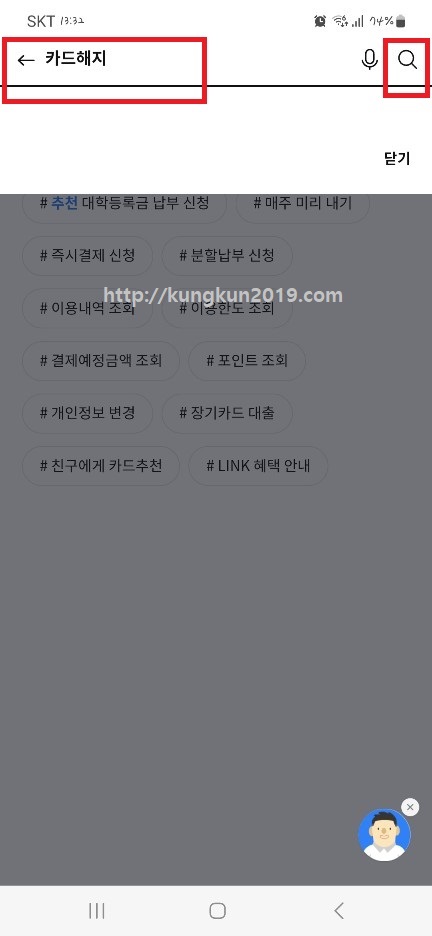삼성카드 고객센터 분실신고 카드해지 탈회방법