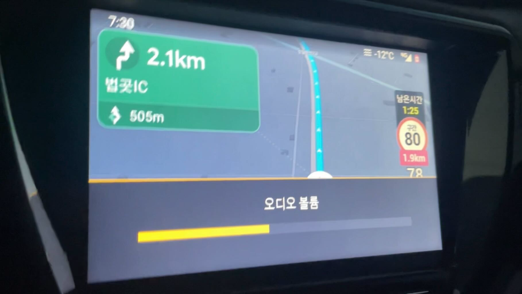 네비 오디오 볼륨