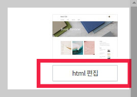 티스토리에 구글 애널리틱스 연결하는 방법