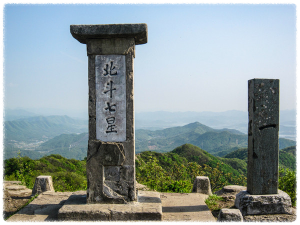 향적산