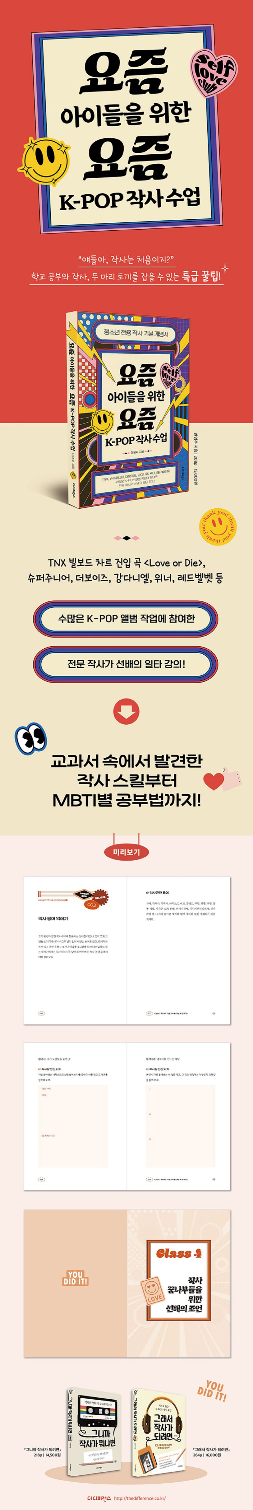 입문자를 위한 K팝 스타일 가이드 (기본장르, 대표 아티스트)