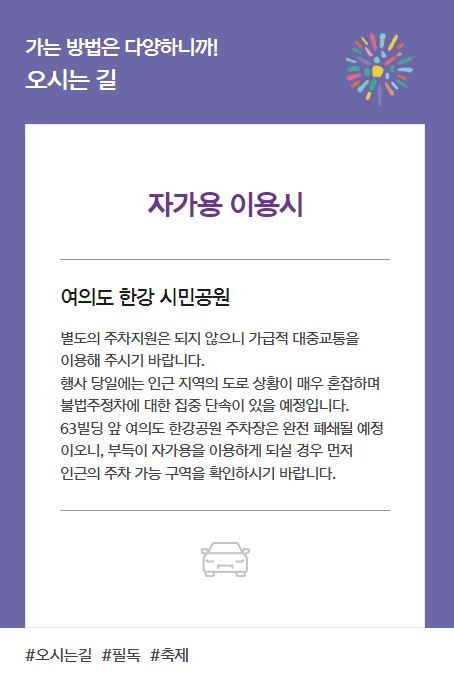 2024년 서울세계불꽃축제