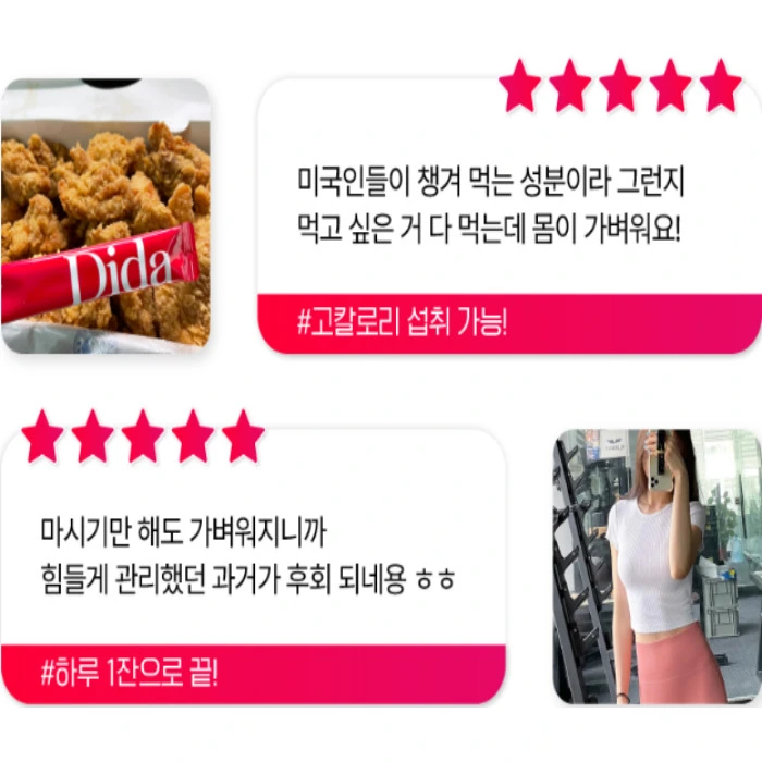 디다샷 내돈내산 후기 부작용 효과 성분 가격 복용법