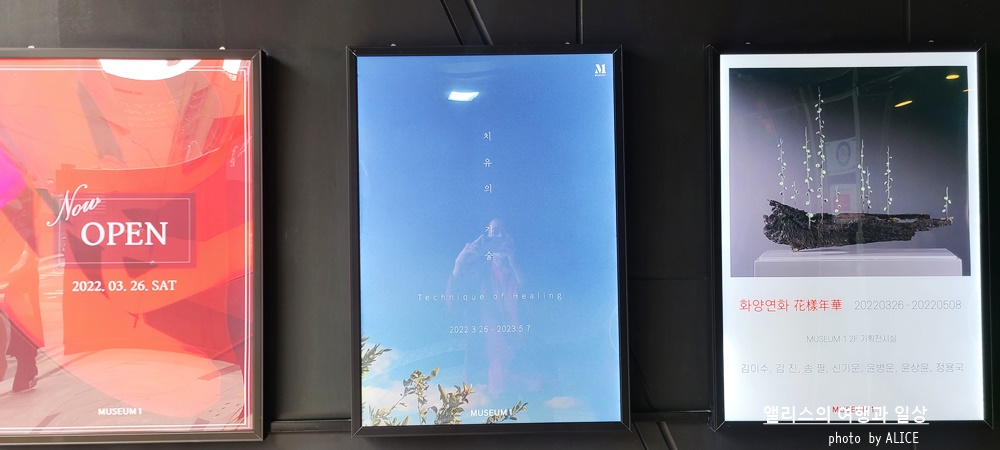 해운대 뮤지엄원 치유의기술, 부산 실내 가볼만한곳, 부산 전시 + 33% 할인예약방법