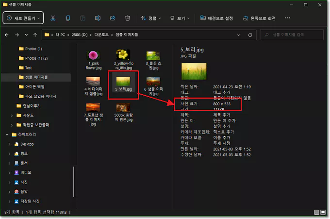 파일 탐색기 세부 정보창