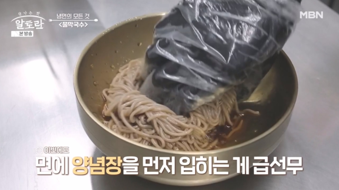 알토란 들께막국수