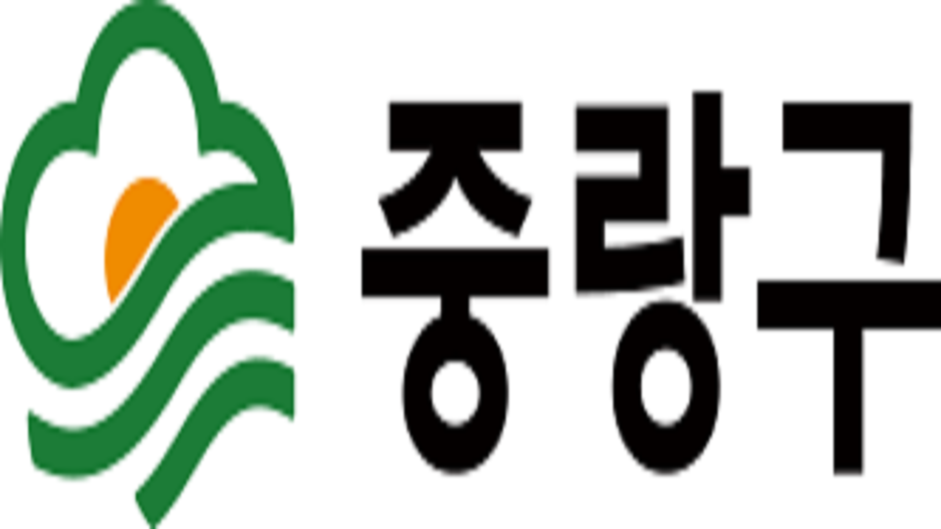 중랑구 사전 투표 안내