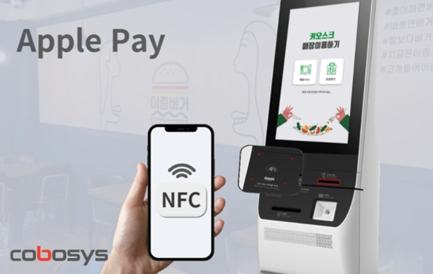 애플페이(Apply Pay) 국내출시 확정 (사용가능 장소, 사용가능 기종 알아보기)