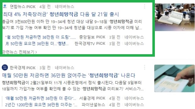 정년희망적금 (2)