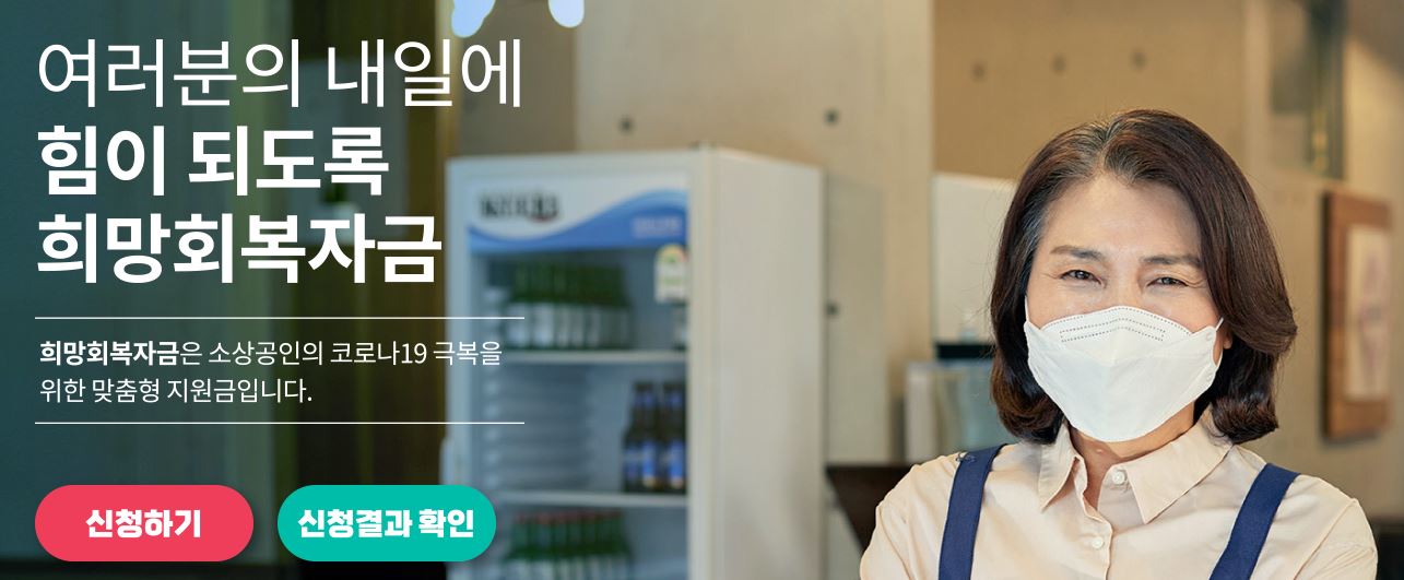 5차 재난지원금