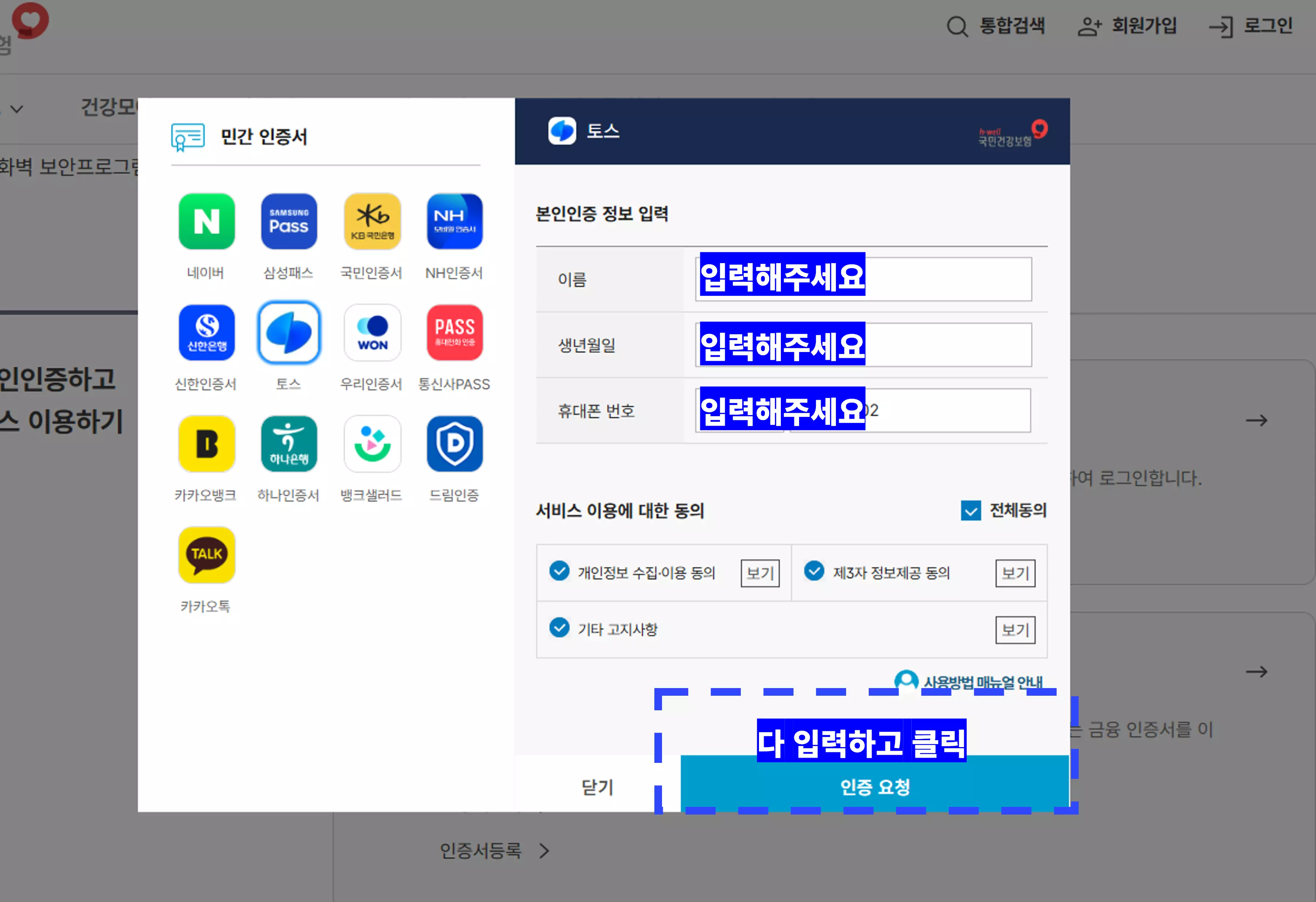 건강검진 대상자 조회