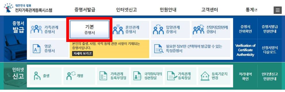출생신고서 열람