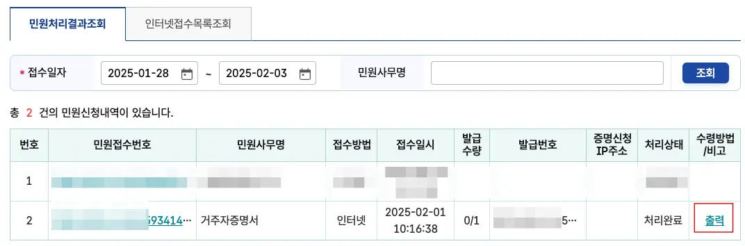 거주자증명서 발급