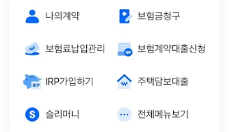 삼성생명-보험금-청구-서류-1분-꿀팁