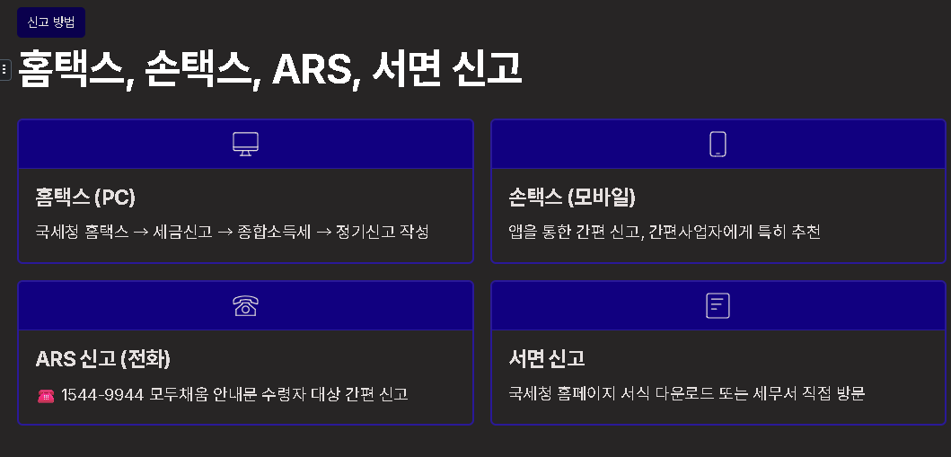 종소세세율 신고기간